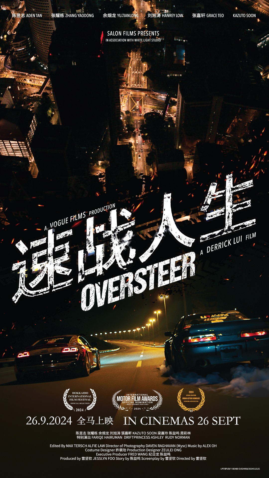 OVERSTEER